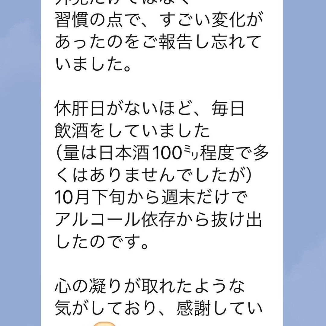 経過報告をいただきました！