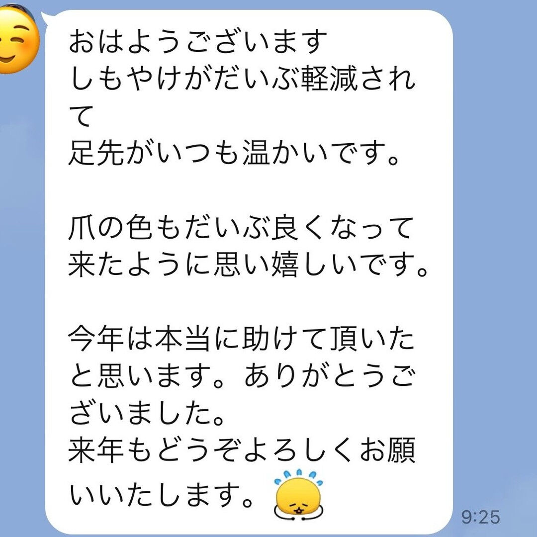 患者さんから写真と経過報告いただきました
