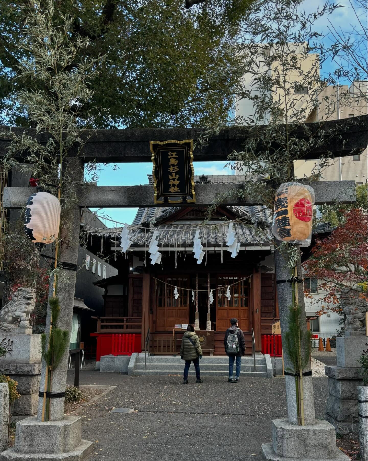 今日は墨田区にある江島杉山神社へ初詣に行ってまいりました