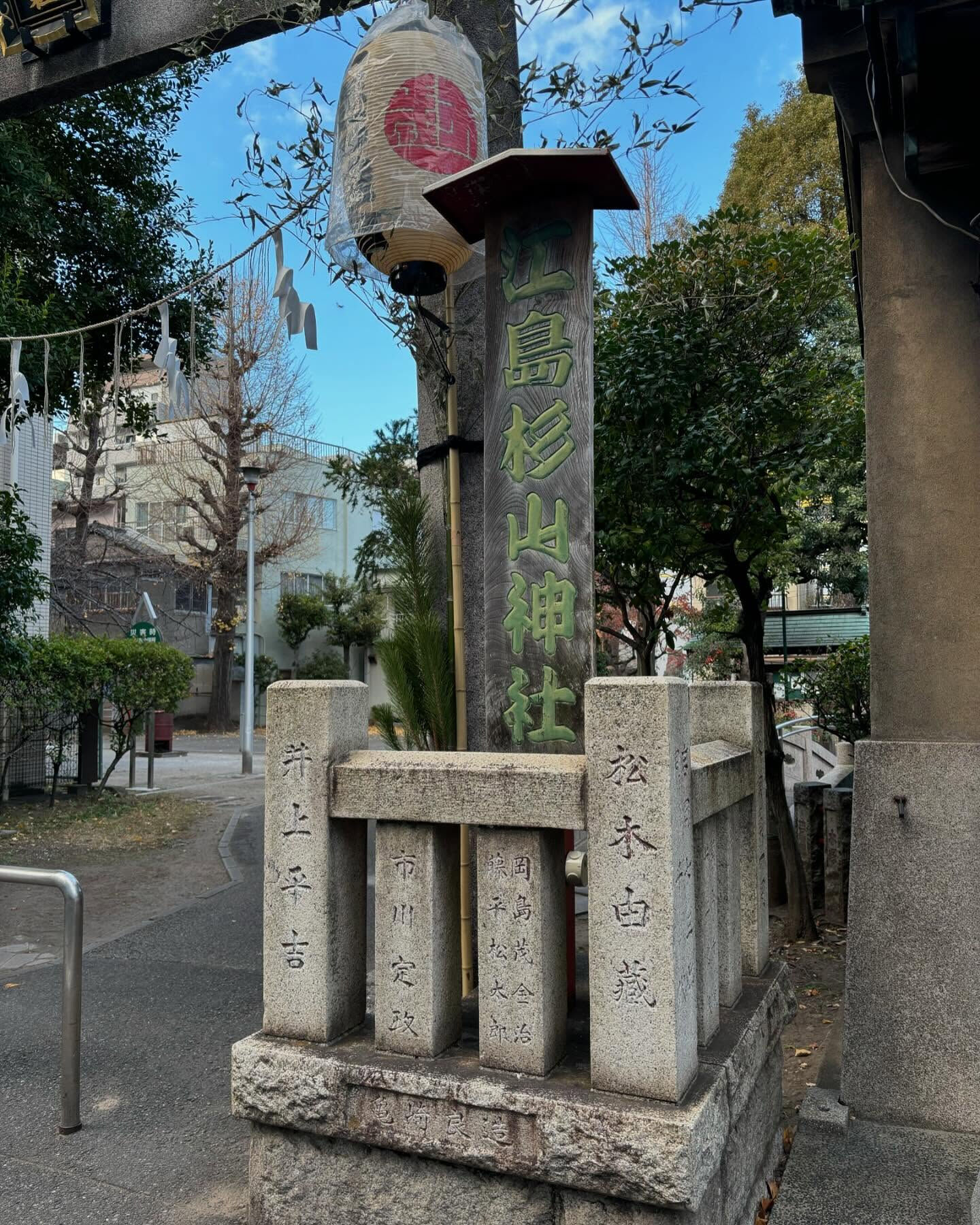 今日は墨田区にある江島杉山神社へ初詣に行ってまいりました