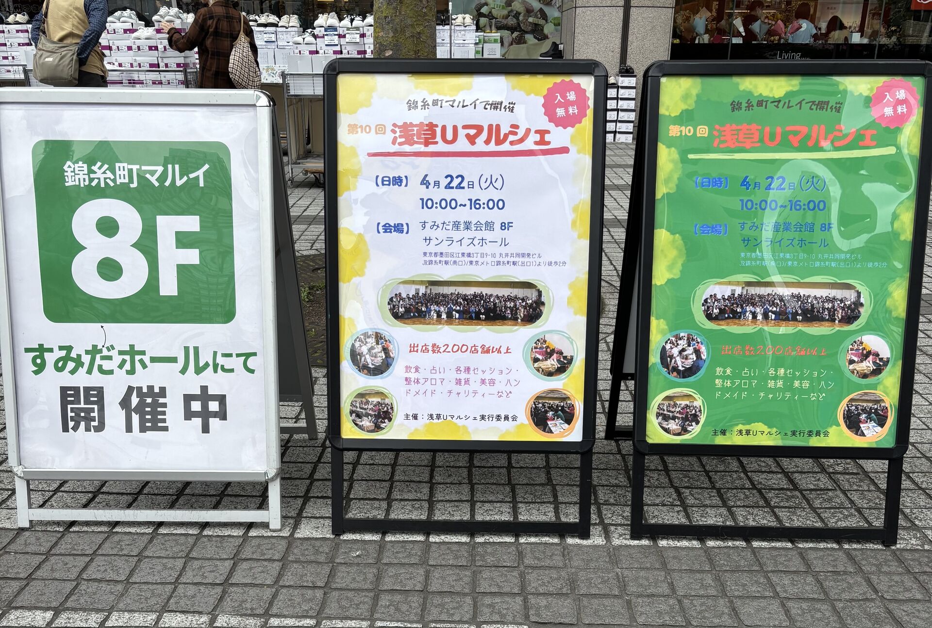浅草マルシェに参加してきました！