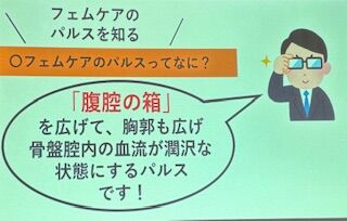 フェムケアに特化したパルス鍼セミナーに参加してきました