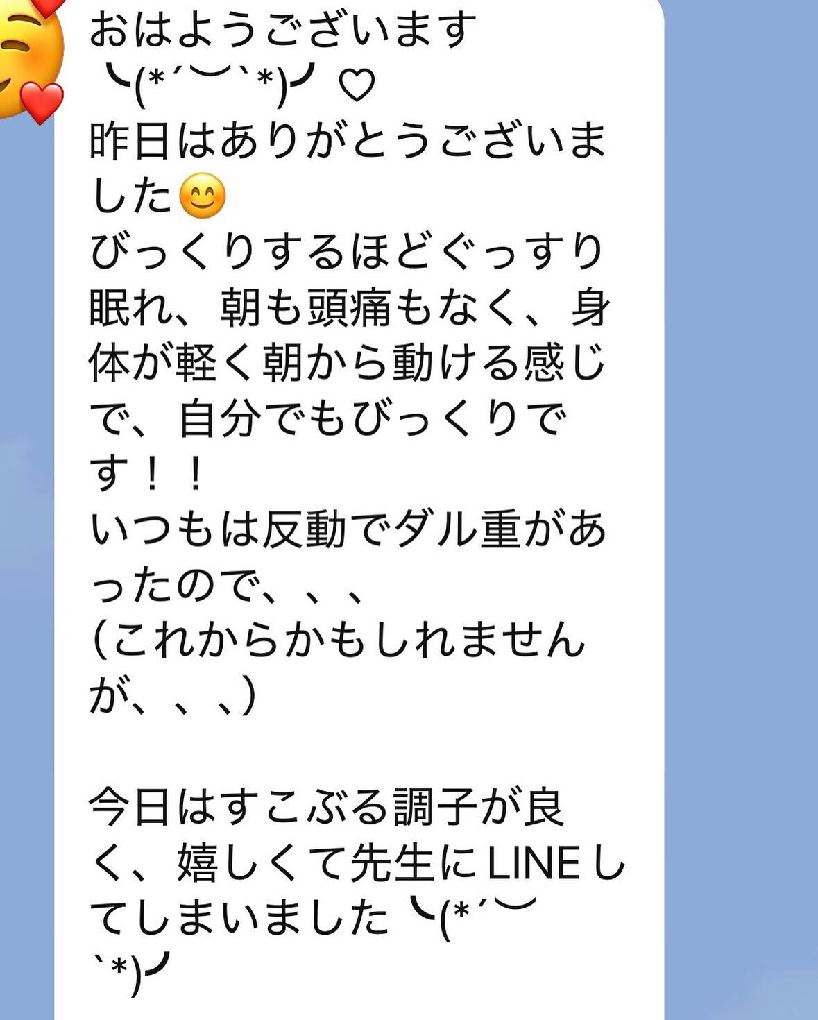ご報告いただきました❗️