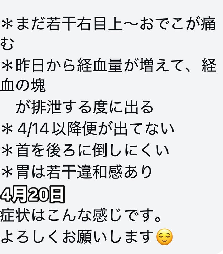 本日ご来院の患者さん