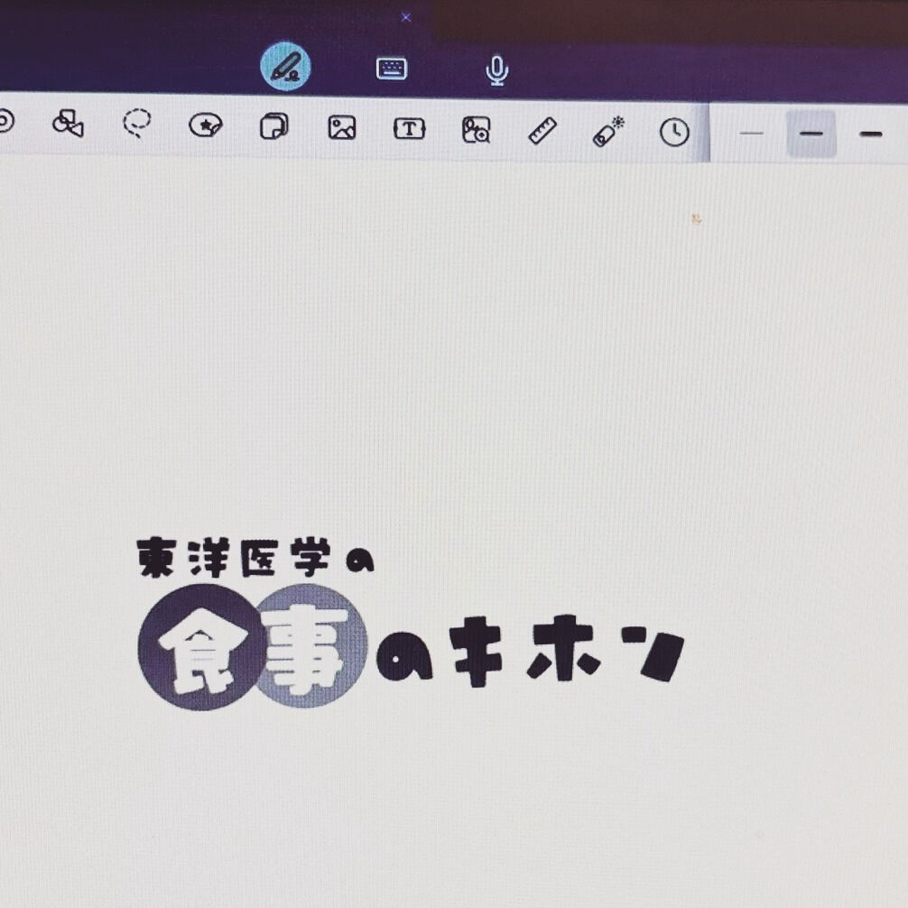 鍼灸院での施術の合間に、東洋医学の食事のキホンを