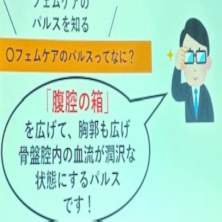 昨日は「月経や更年期に関わる症状」に特化したパルス鍼のセミナ