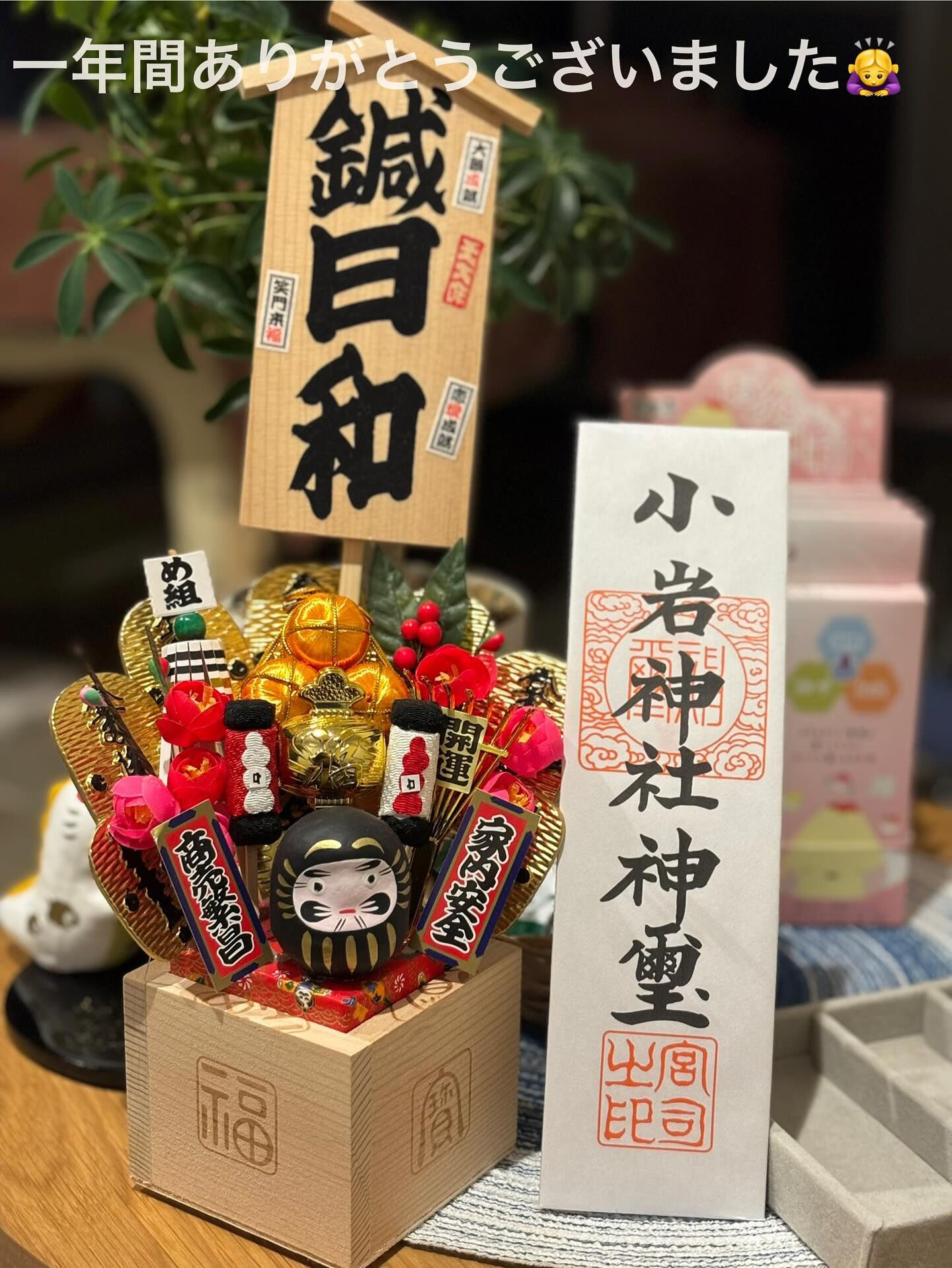 本日、酉の市に行って参りました